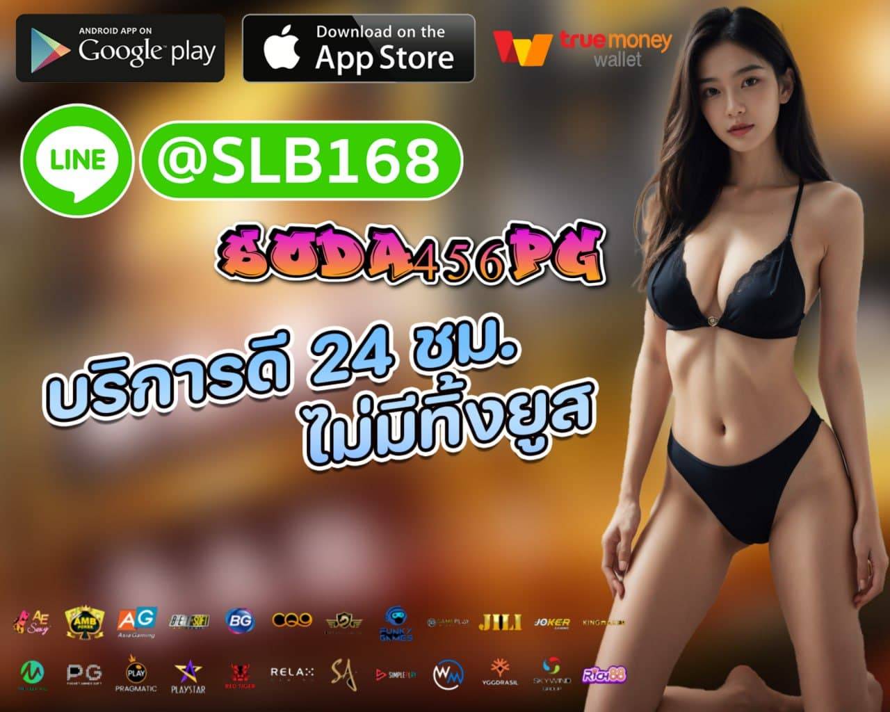 SODA 456 PG